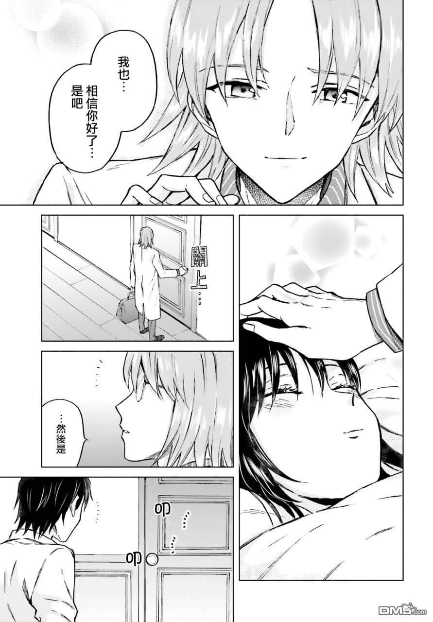 娑婆的「普通」可不简单 第23话 第11页