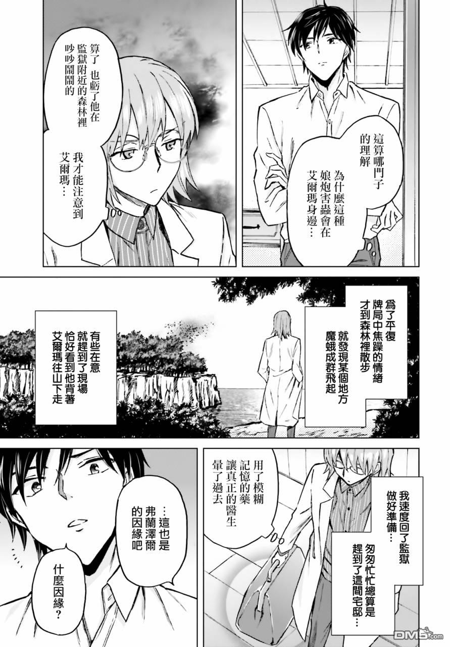 娑婆的「普通」可不简单 第23话 第13页