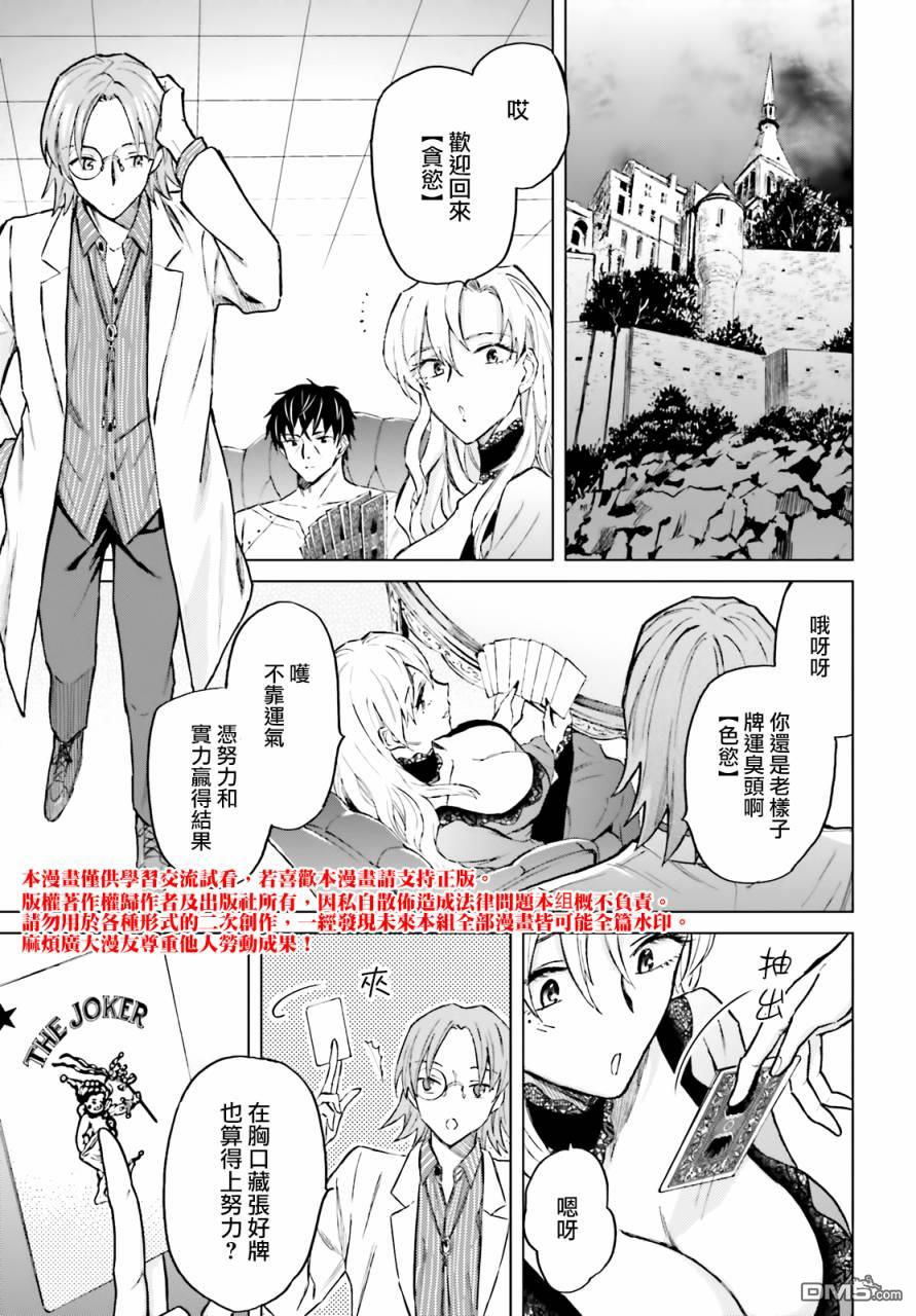 娑婆的「普通」可不简单 第23话 第15页