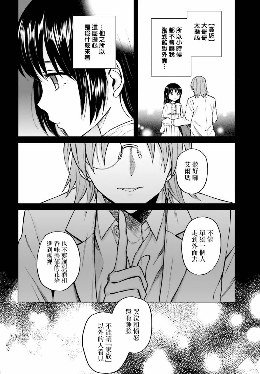 娑婆的「普通」可不简单 第23话 第2页
