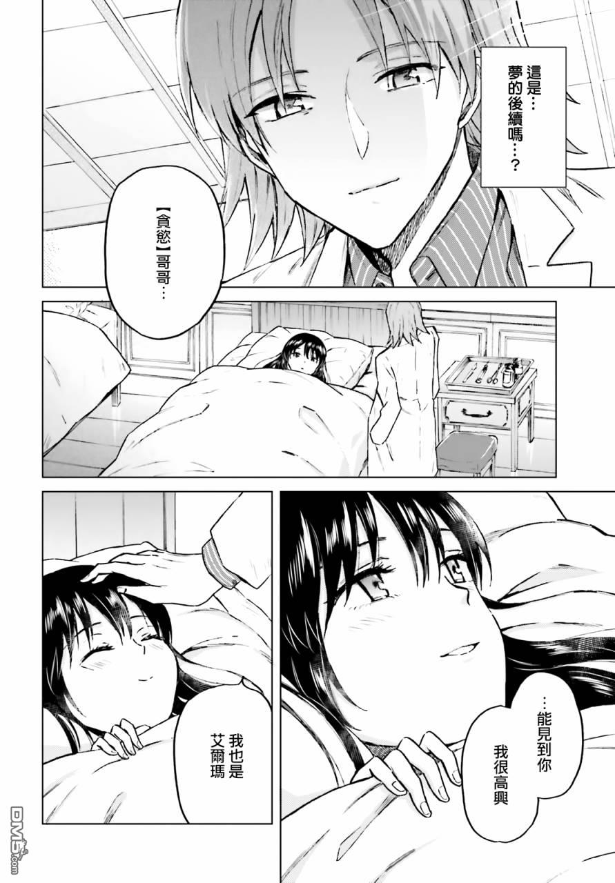 娑婆的「普通」可不简单 第23话 第4页