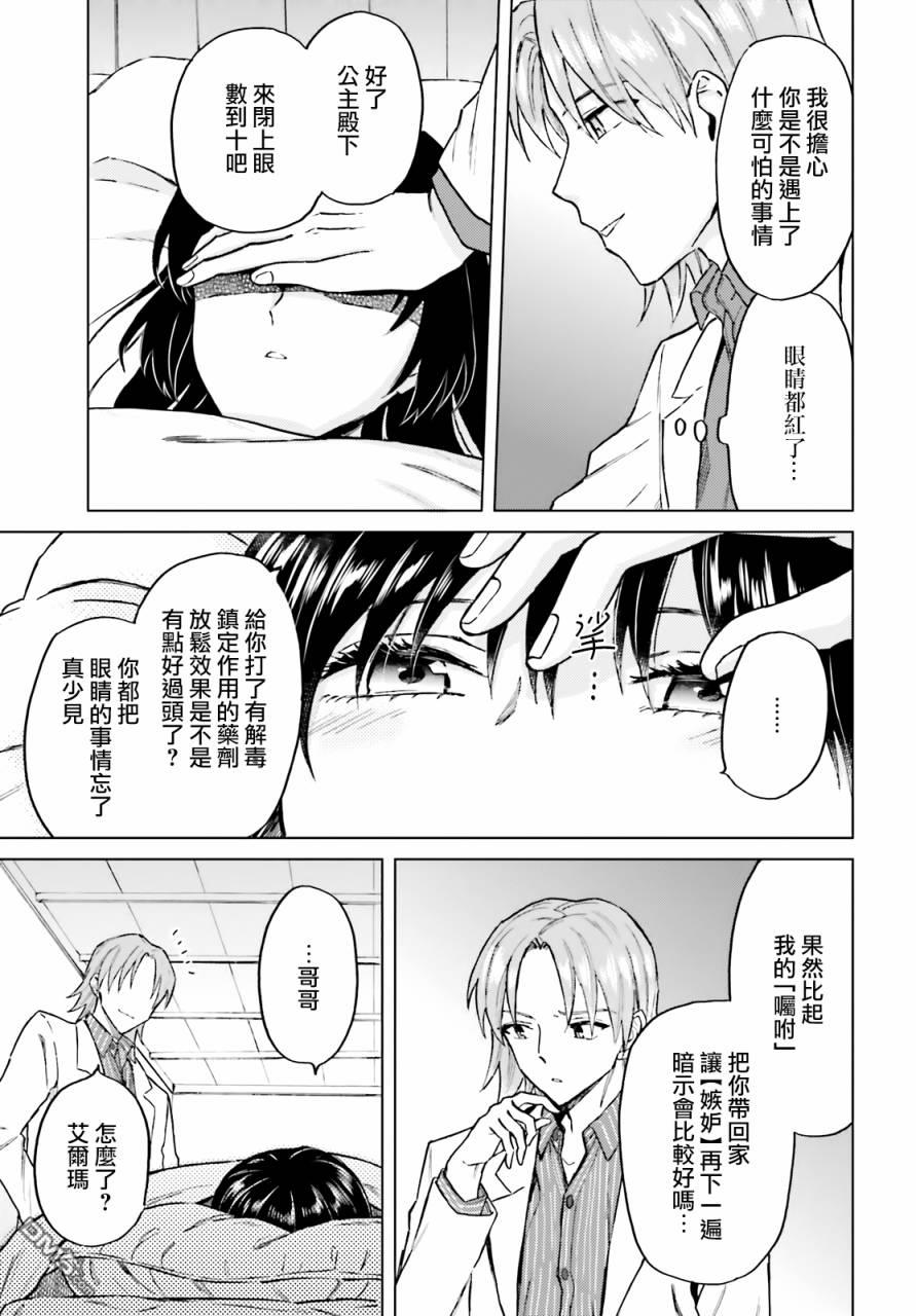 娑婆的「普通」可不简单 第23话 第5页