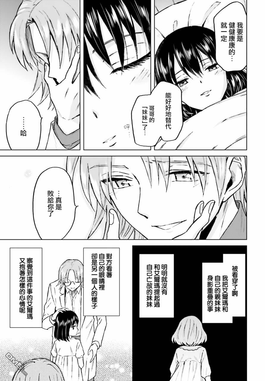 娑婆的「普通」可不简单 第23话 第9页