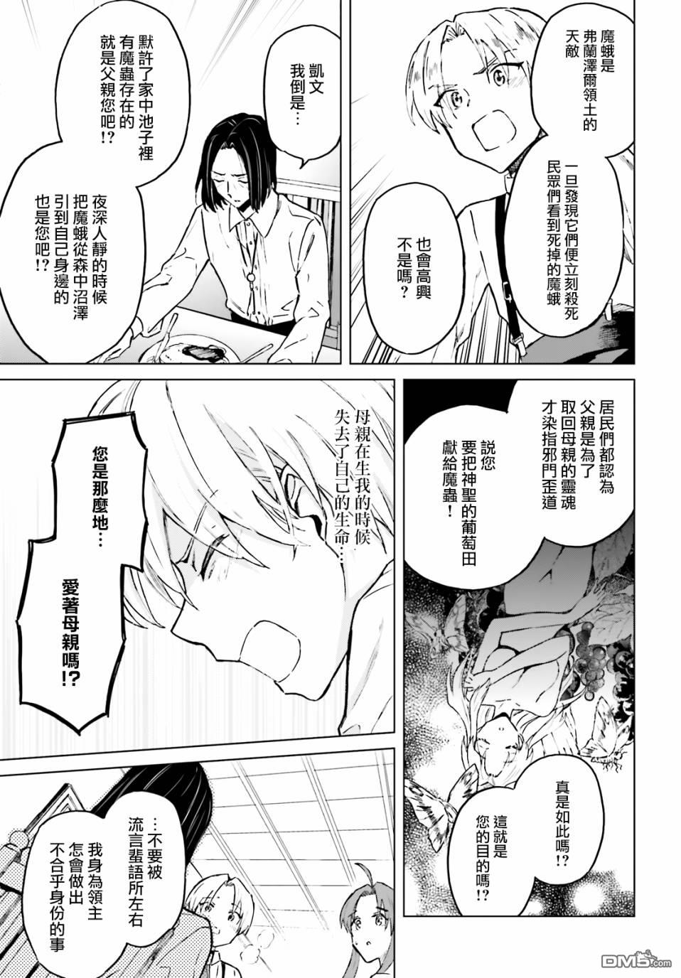 娑婆的「普通」可不简单 第24话 第15页