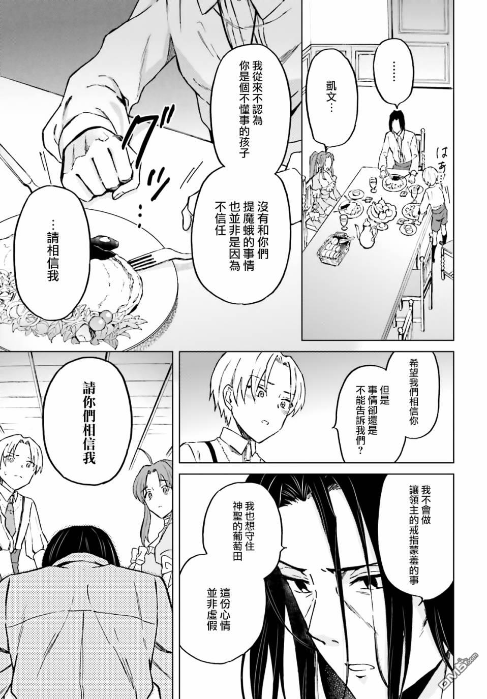娑婆的「普通」可不简单 第24话 第17页