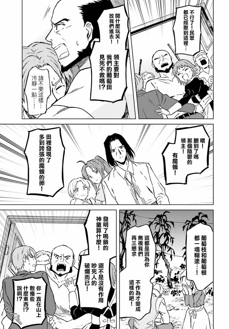 娑婆的「普通」可不简单 第24话 第19页