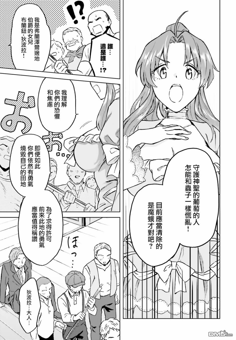 娑婆的「普通」可不简单 第24话 第21页