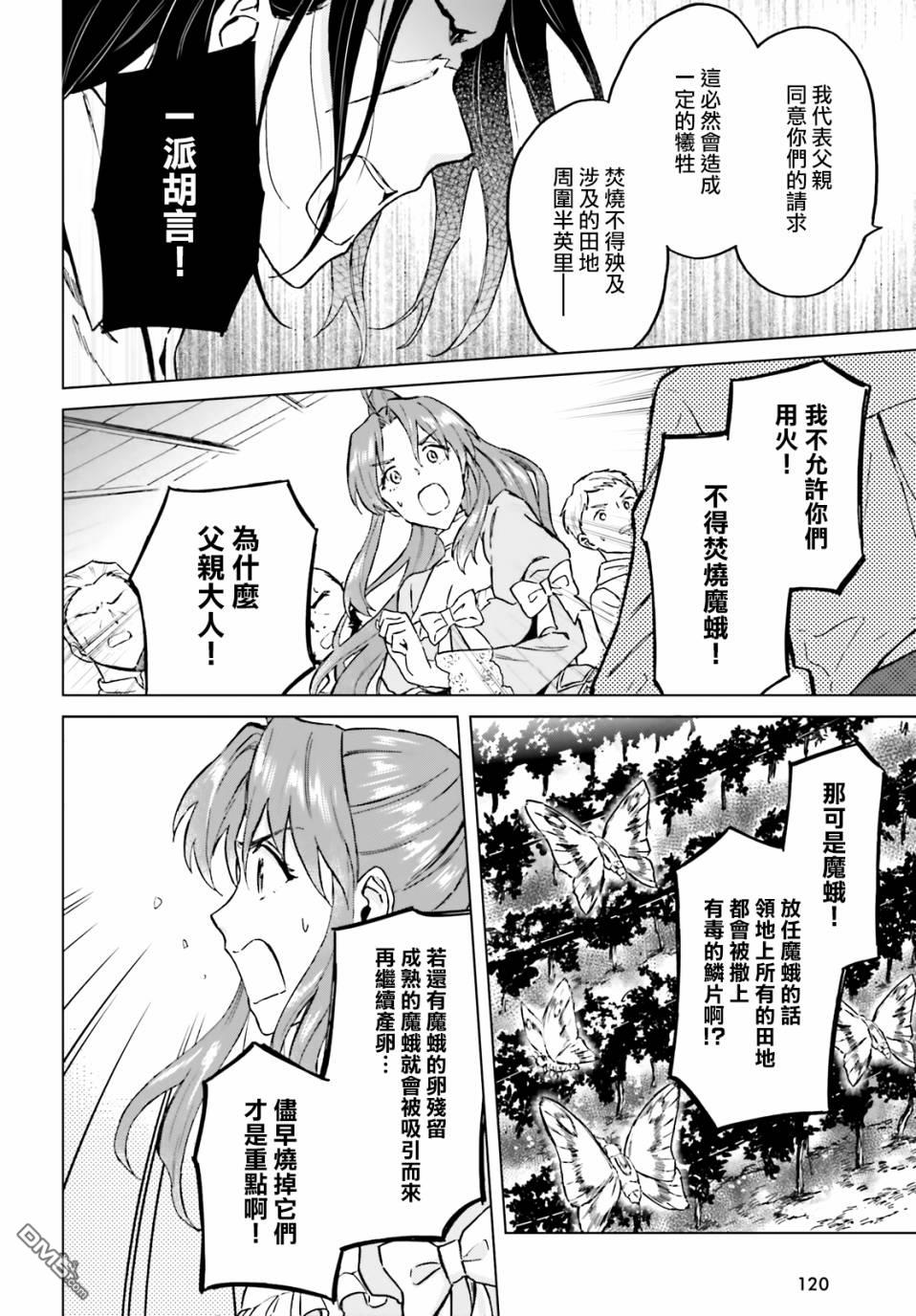 娑婆的「普通」可不简单 第24话 第22页