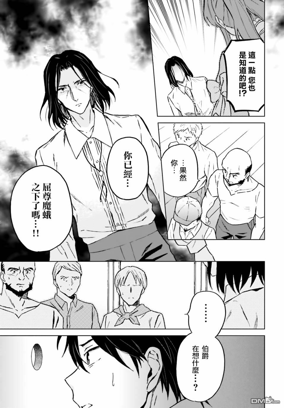 娑婆的「普通」可不简单 第24话 第23页