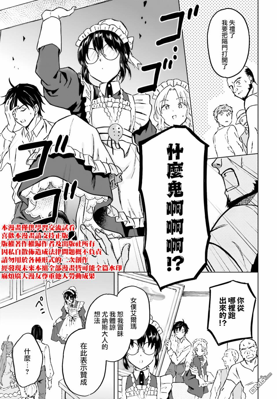 娑婆的「普通」可不简单 第24话 第25页