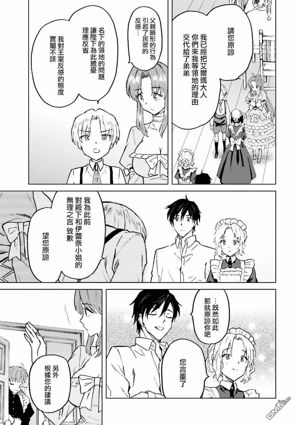 娑婆的「普通」可不简单 第24话 第5页