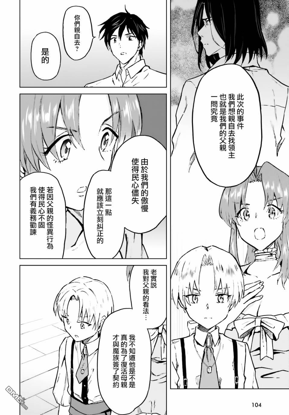 娑婆的「普通」可不简单 第24话 第6页
