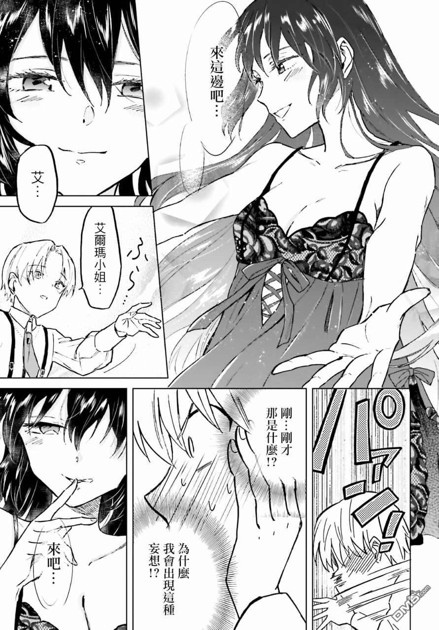 娑婆的「普通」可不简单 第25话 第11页