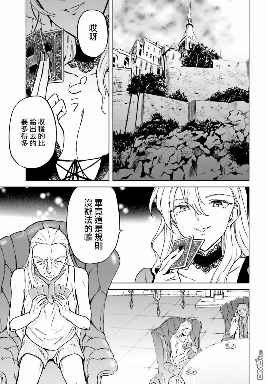 娑婆的「普通」可不简单 第25话 第24页