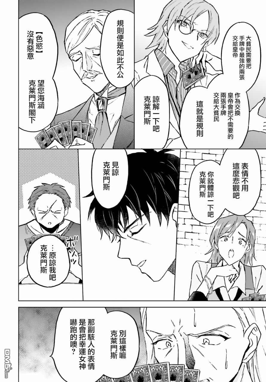 娑婆的「普通」可不简单 第25话 第25页
