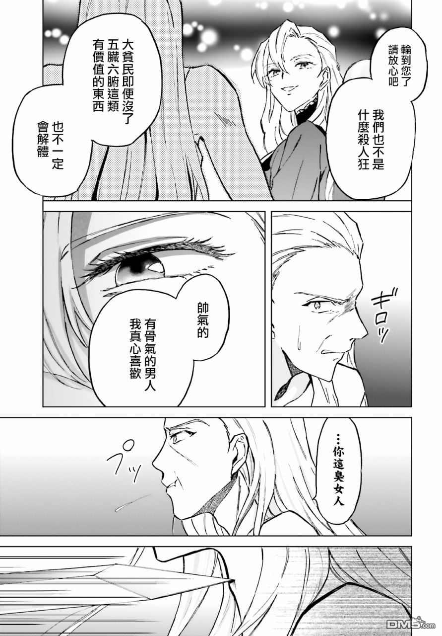 娑婆的「普通」可不简单 第25话 第26页
