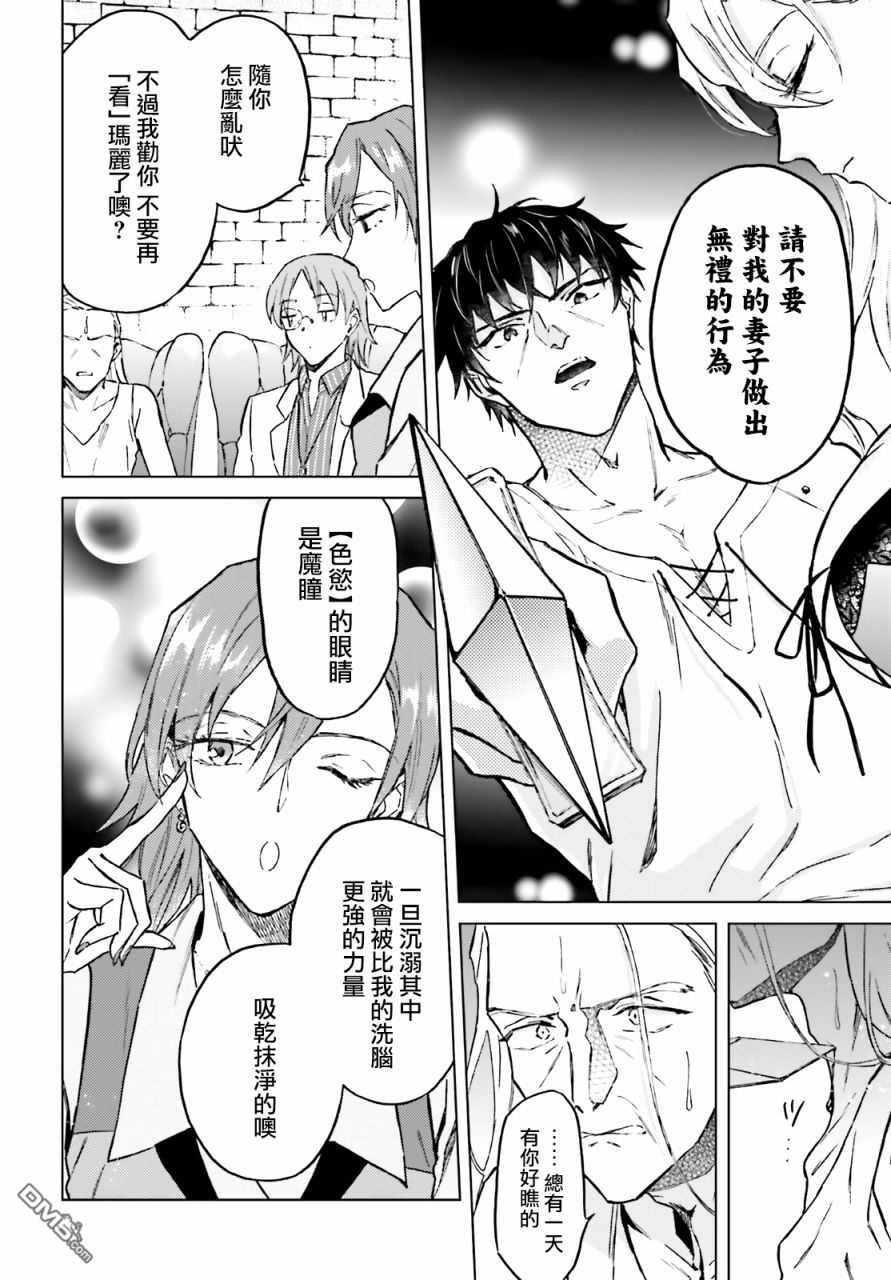 娑婆的「普通」可不简单 第25话 第27页