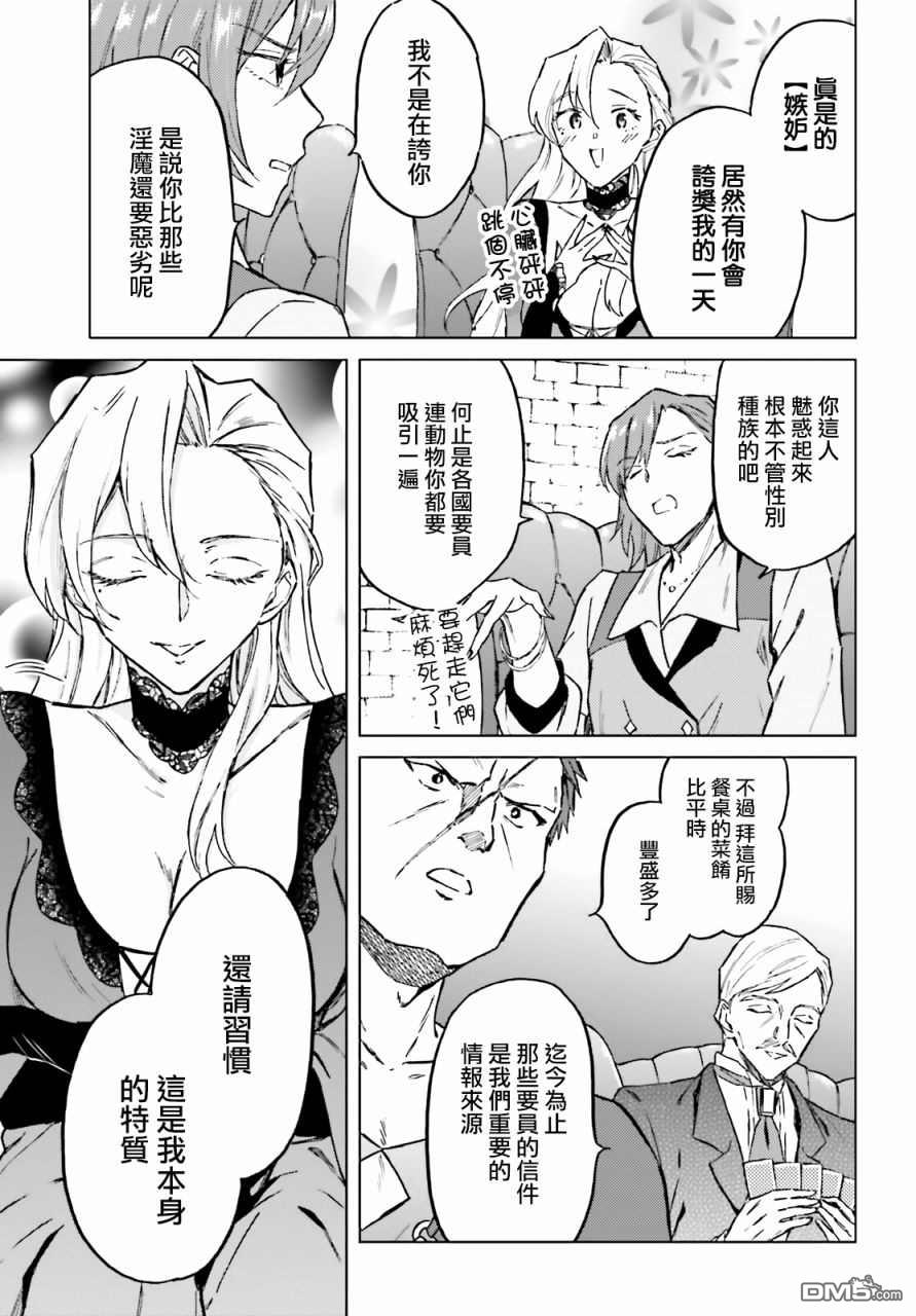 娑婆的「普通」可不简单 第25话 第28页