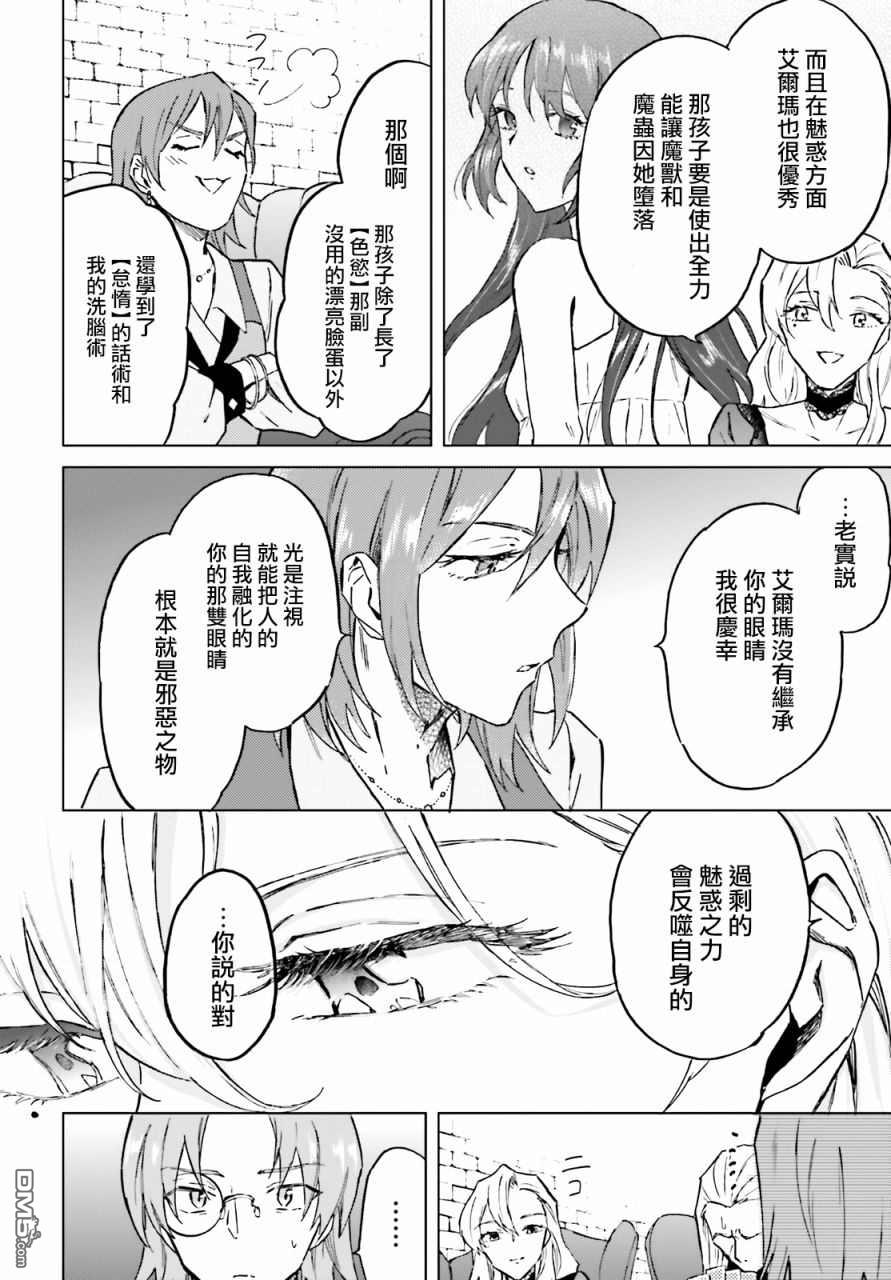 娑婆的「普通」可不简单 第25话 第29页