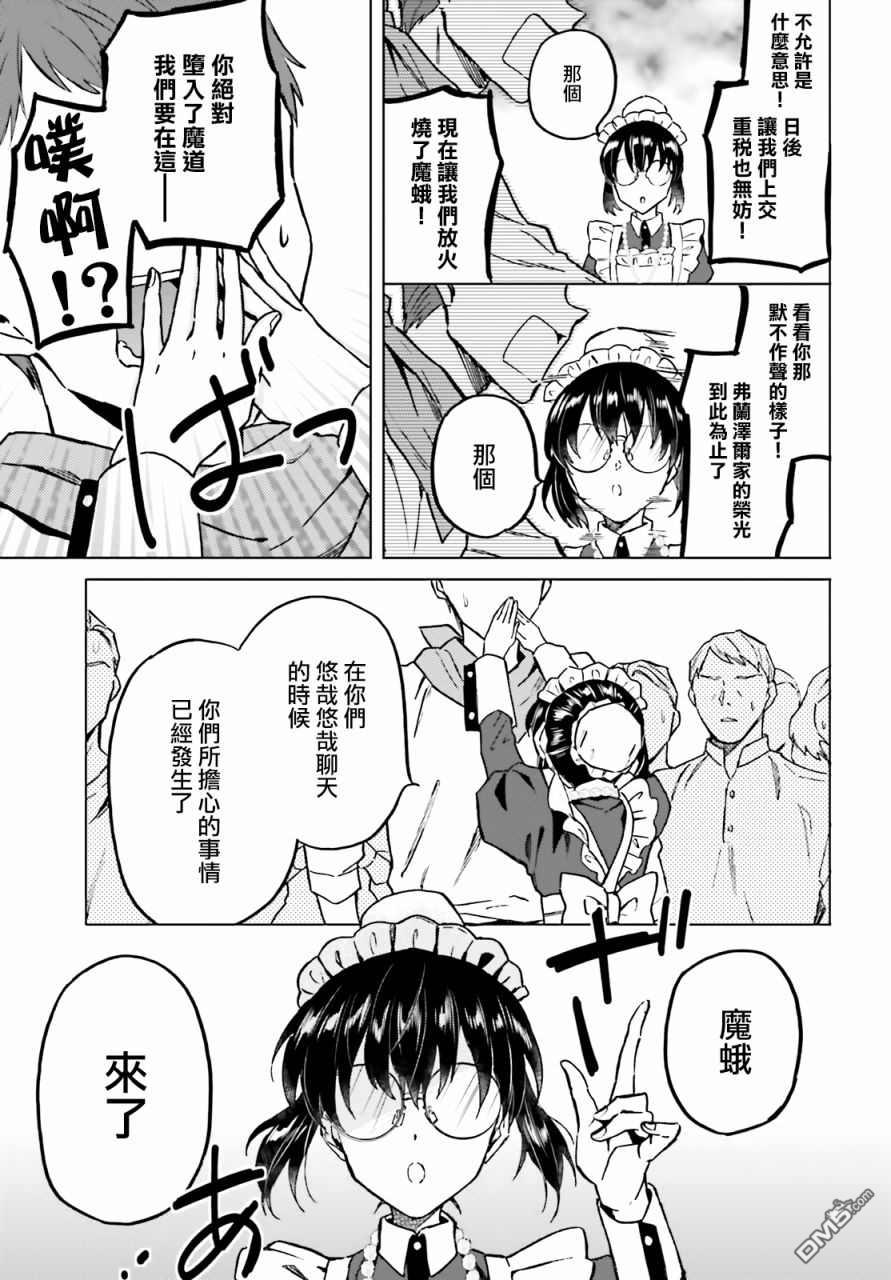 娑婆的「普通」可不简单 第25话 第3页