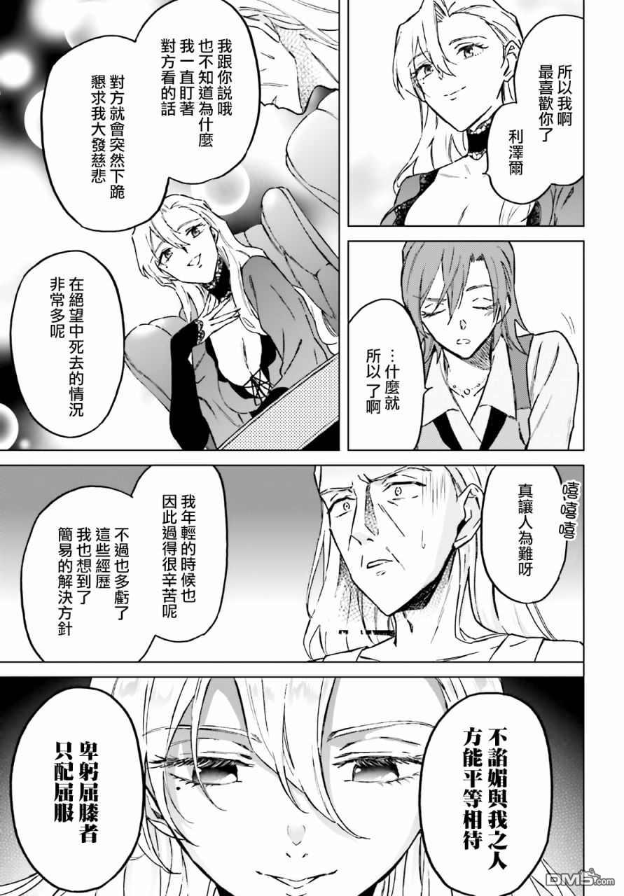 娑婆的「普通」可不简单 第25话 第30页