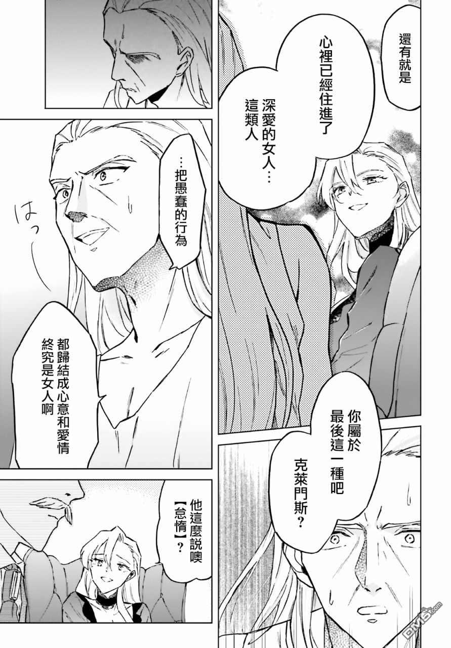 娑婆的「普通」可不简单 第25话 第32页