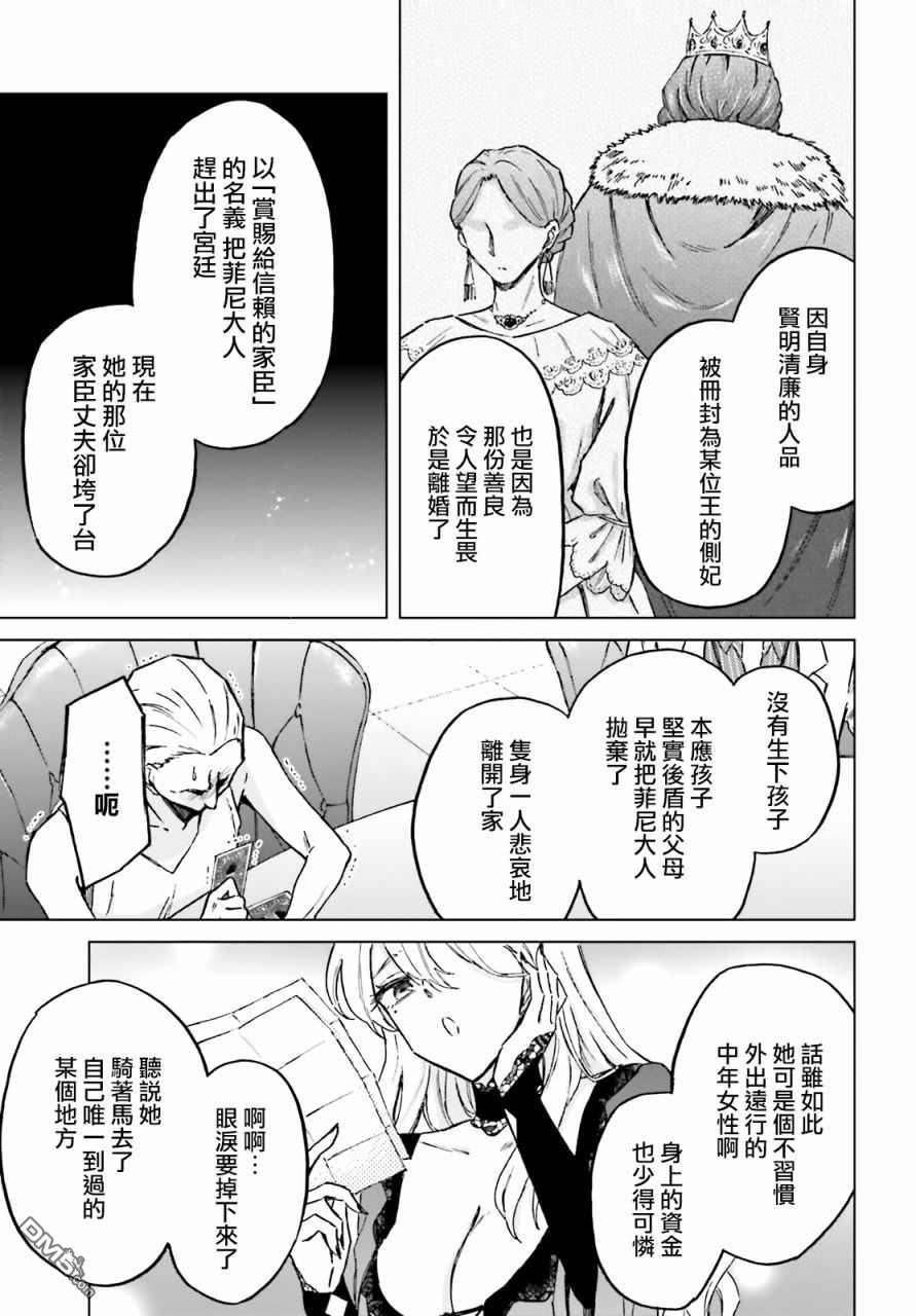娑婆的「普通」可不简单 第25话 第34页