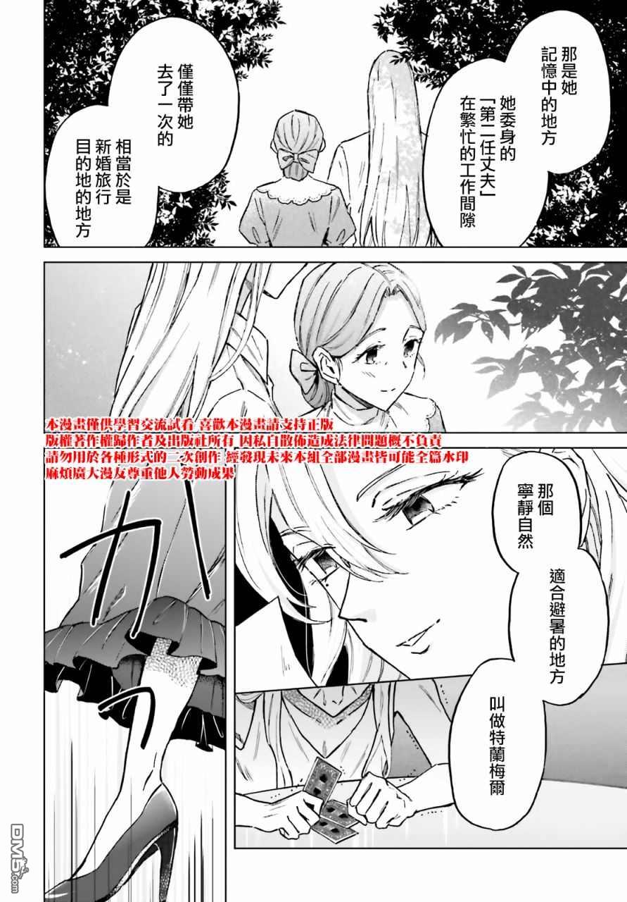 娑婆的「普通」可不简单 第25话 第35页