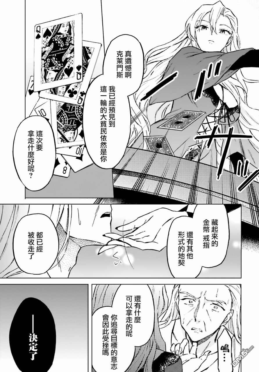 娑婆的「普通」可不简单 第25话 第36页