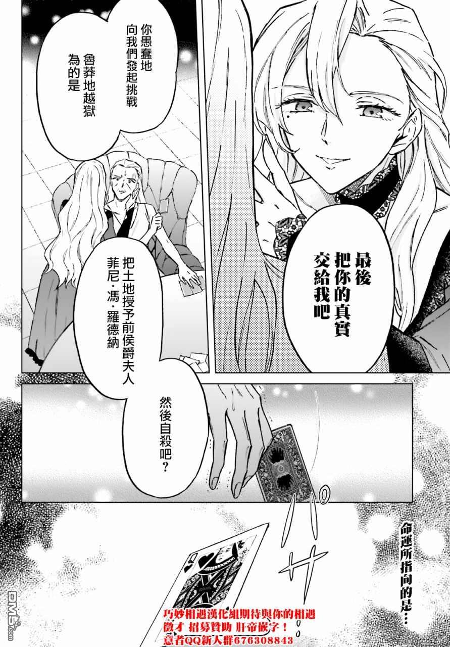 娑婆的「普通」可不简单 第25话 第37页