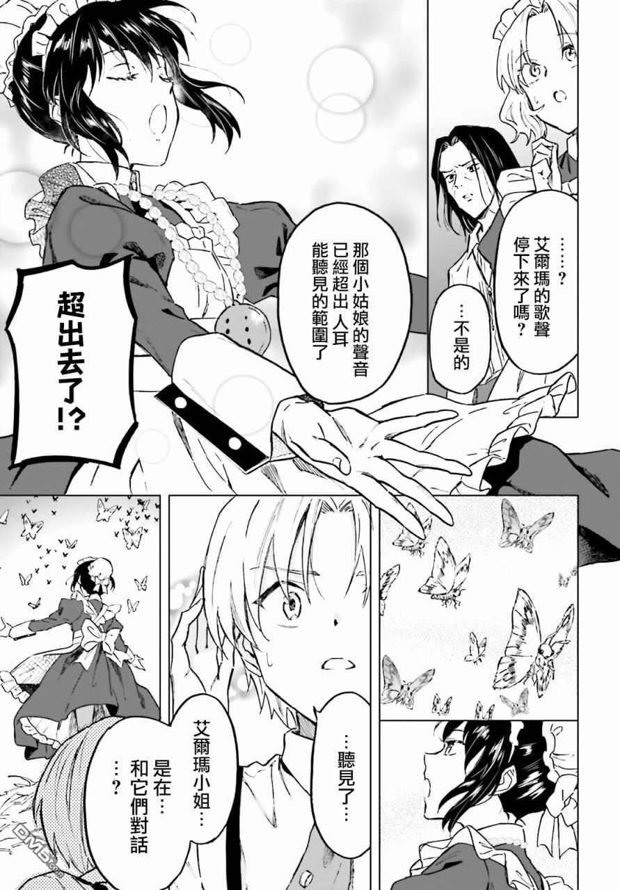 娑婆的「普通」可不简单 第25话 第9页
