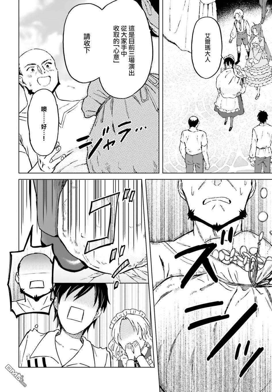 娑婆的「普通」可不简单 第26话 第10页