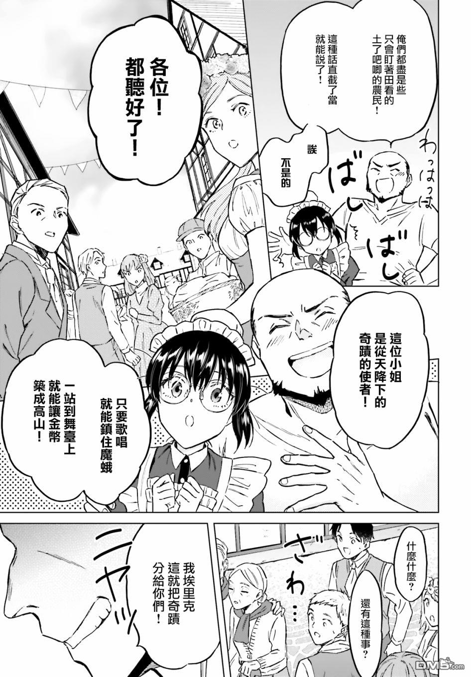 娑婆的「普通」可不简单 第26话 第17页