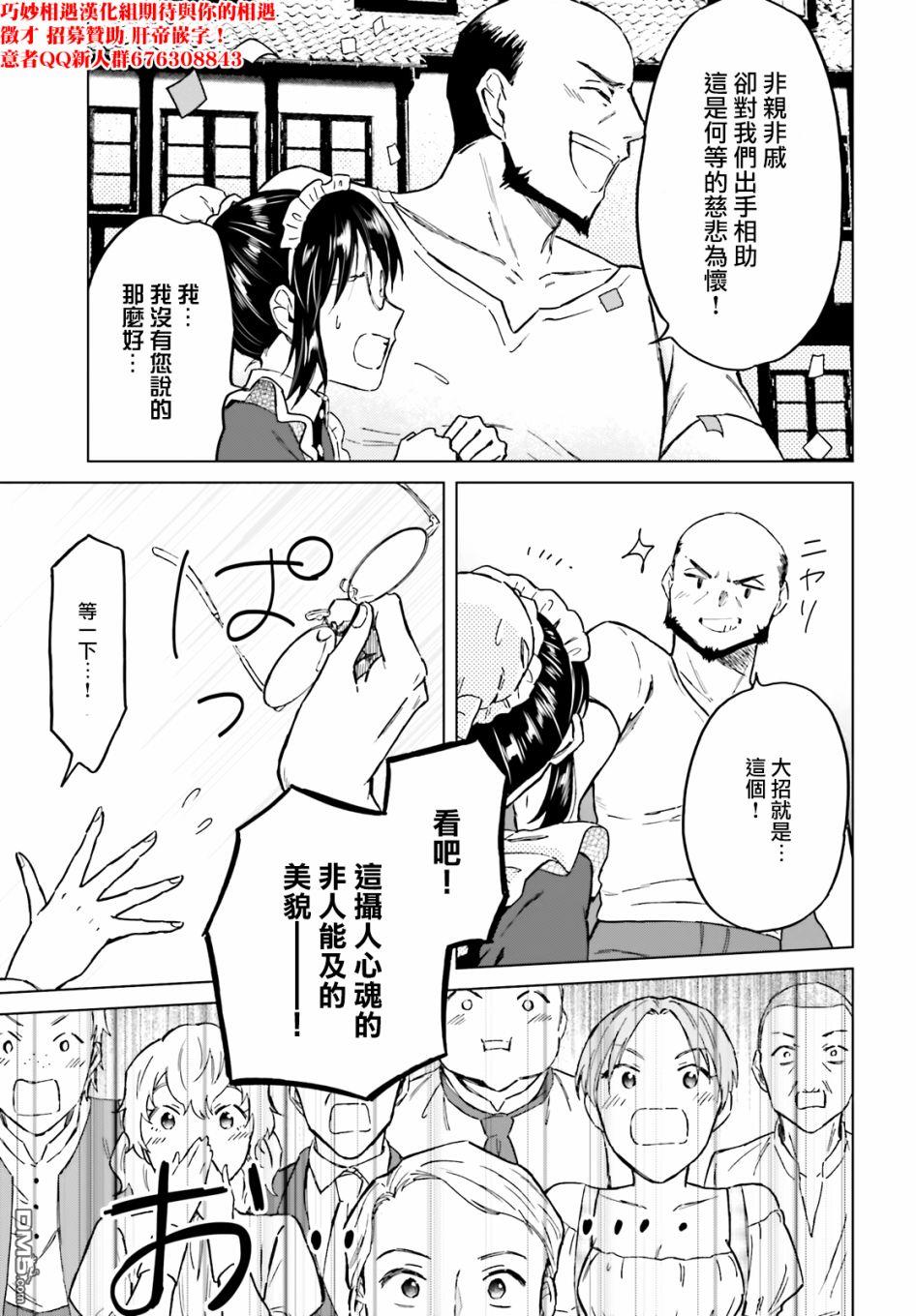 娑婆的「普通」可不简单 第26话 第19页
