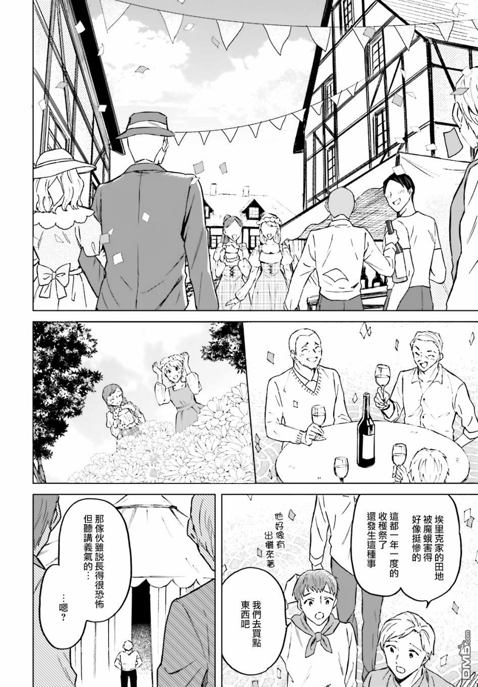 娑婆的「普通」可不简单 第26话 第2页