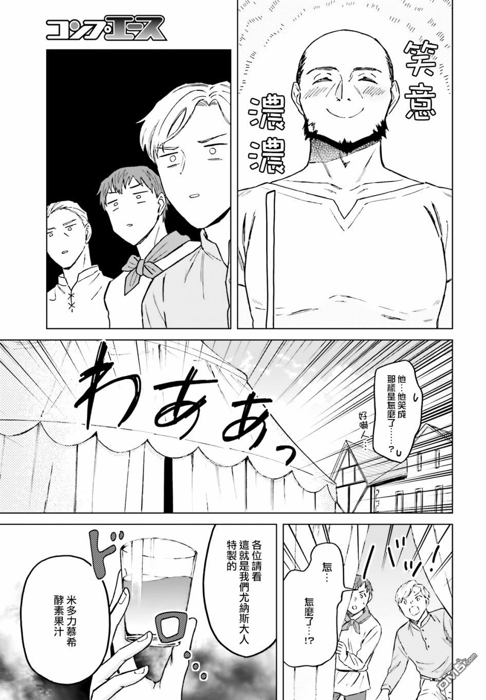 娑婆的「普通」可不简单 第26话 第3页