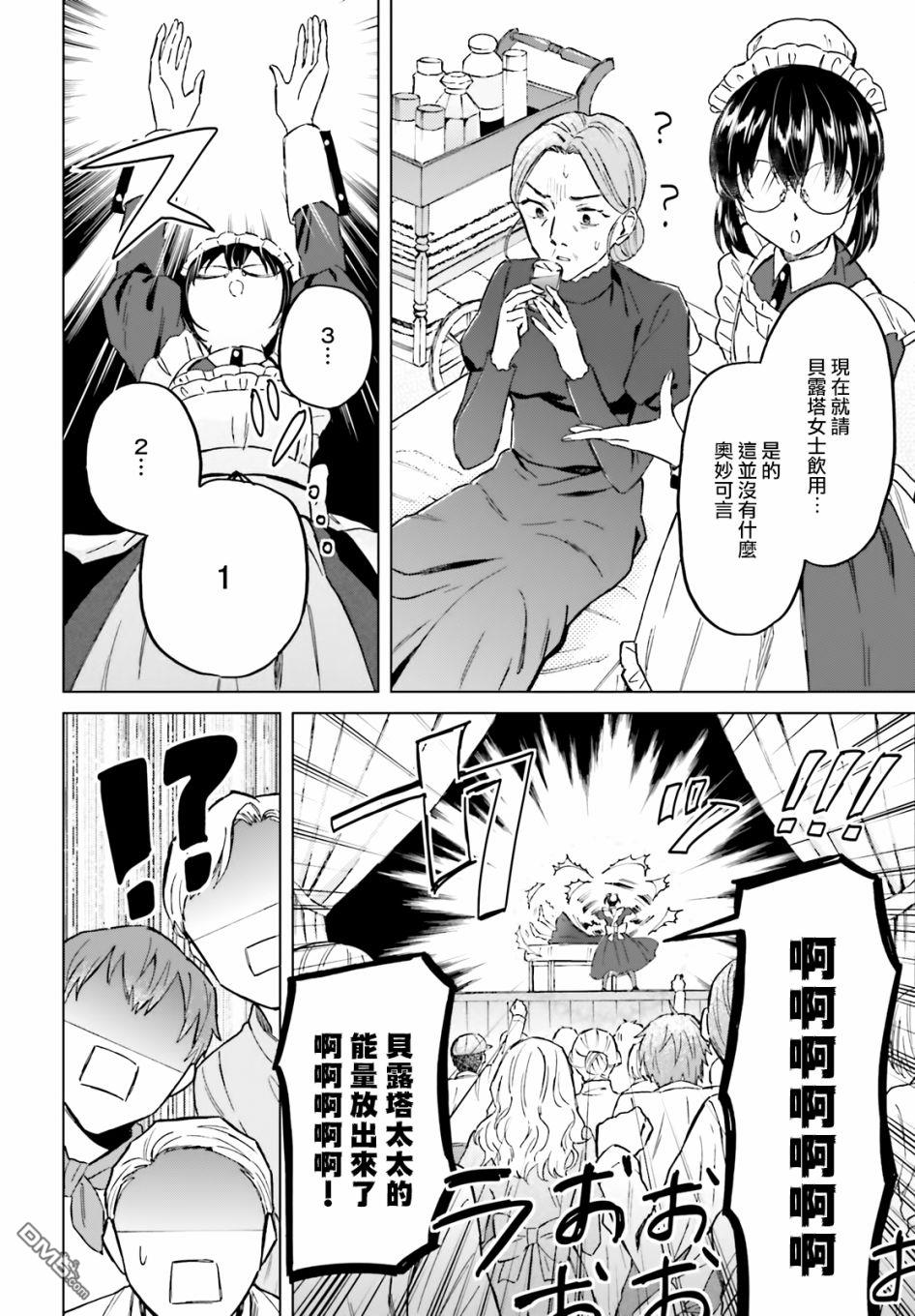 娑婆的「普通」可不简单 第26话 第4页