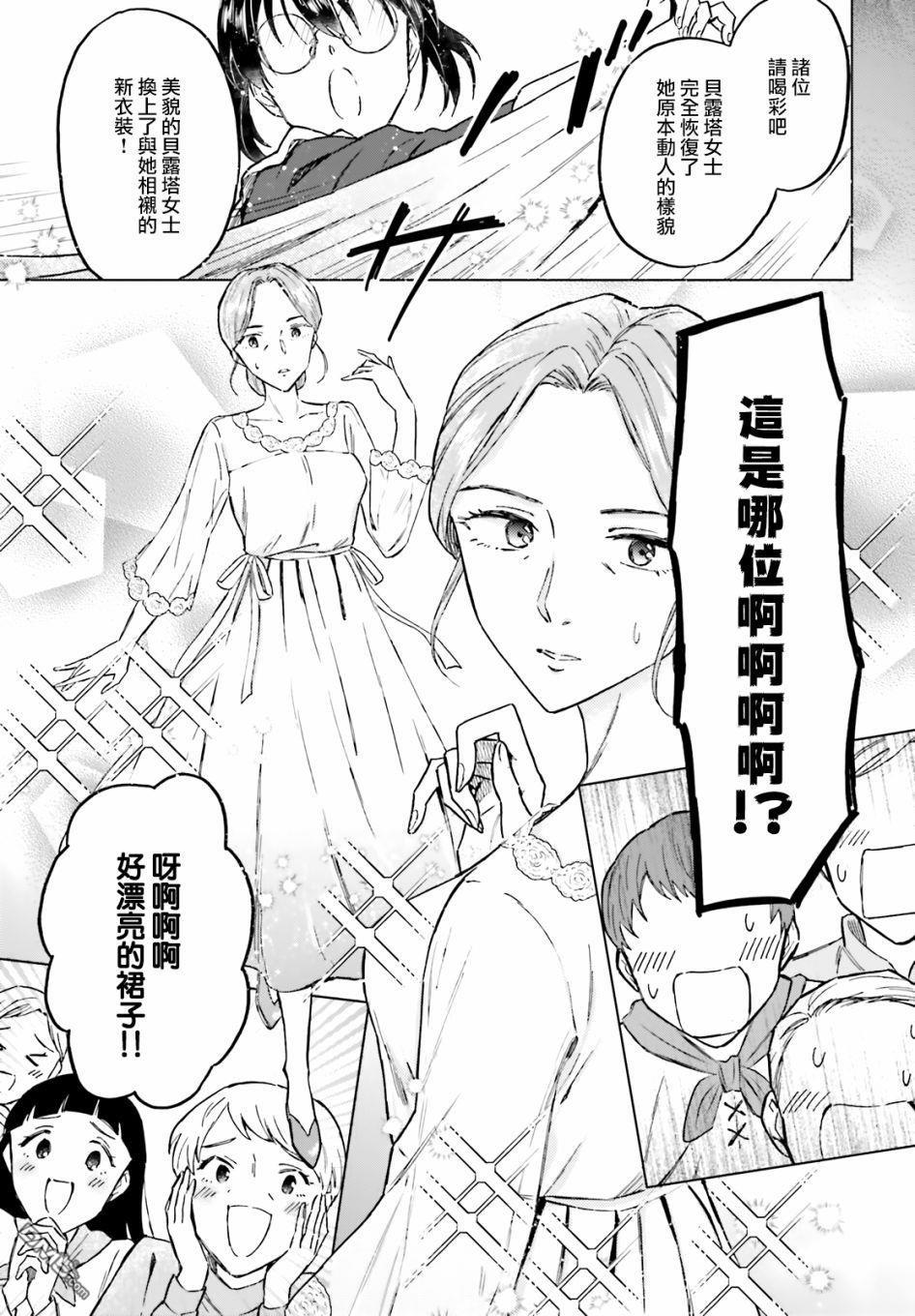 娑婆的「普通」可不简单 第26话 第5页