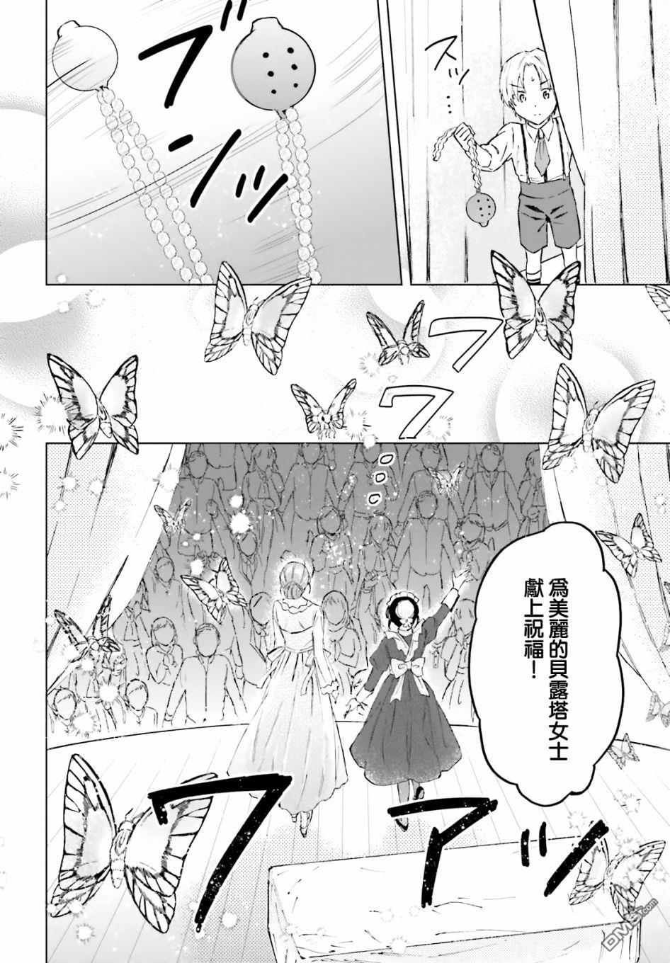 娑婆的「普通」可不简单 第26话 第6页