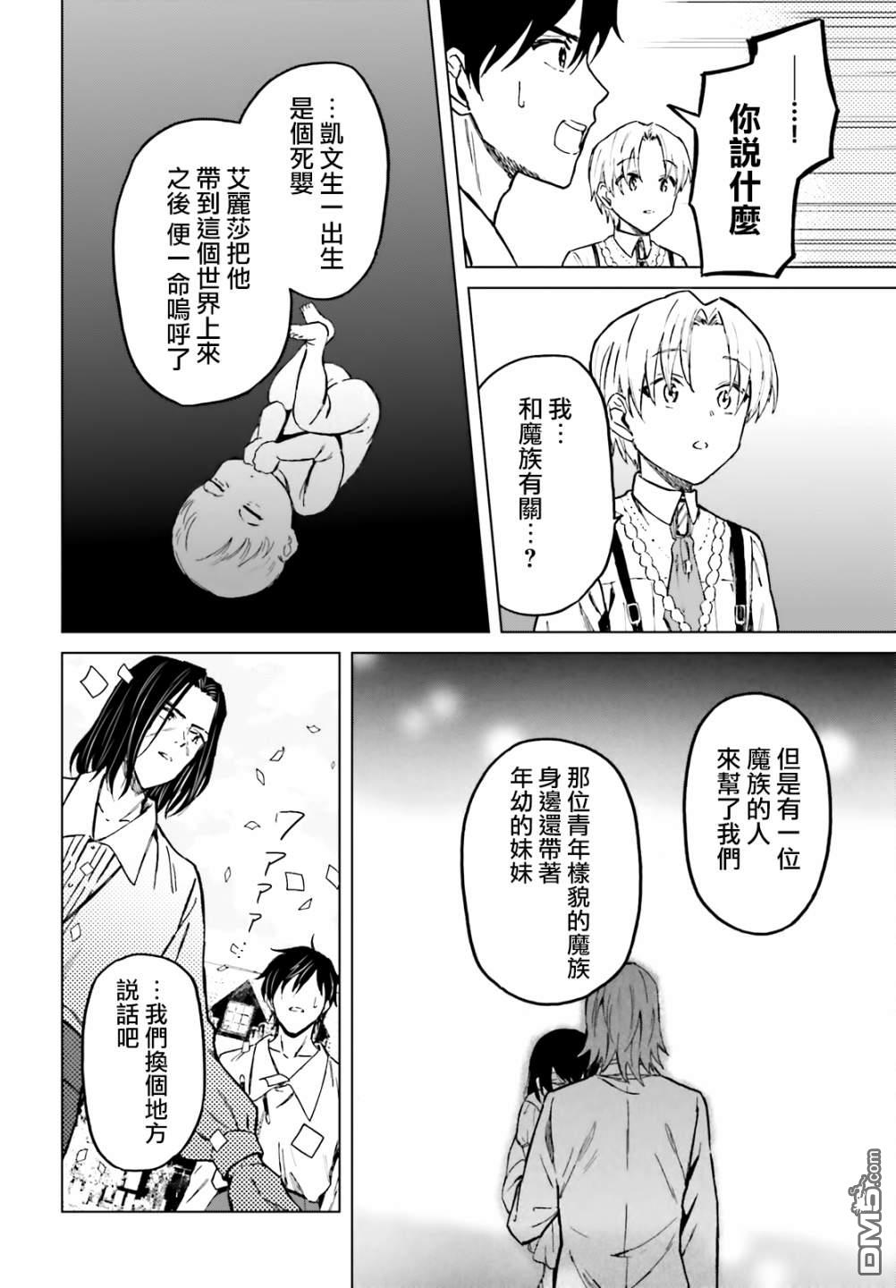 娑婆的「普通」可不简单 第27话 第10页