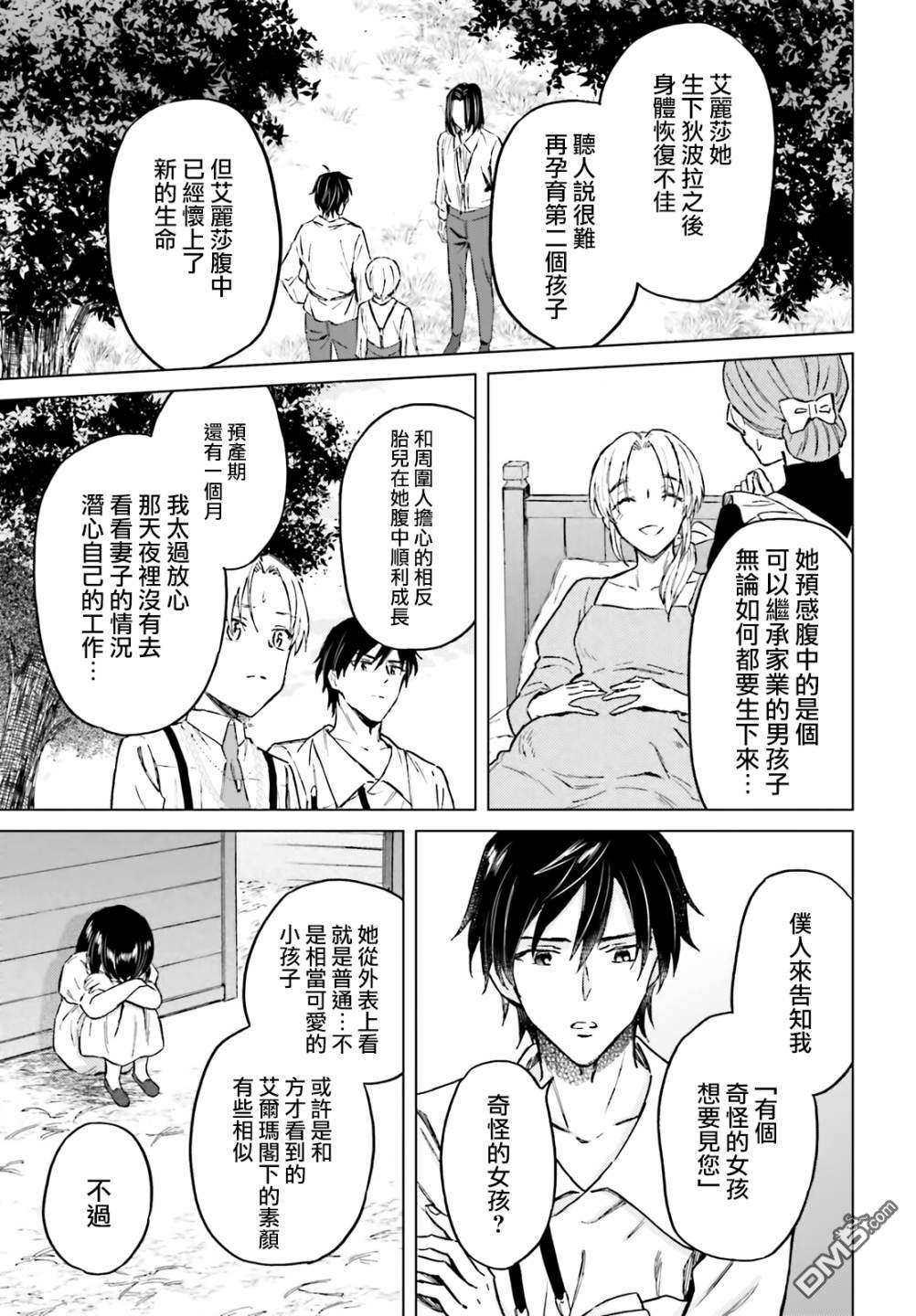 娑婆的「普通」可不简单 第27话 第11页