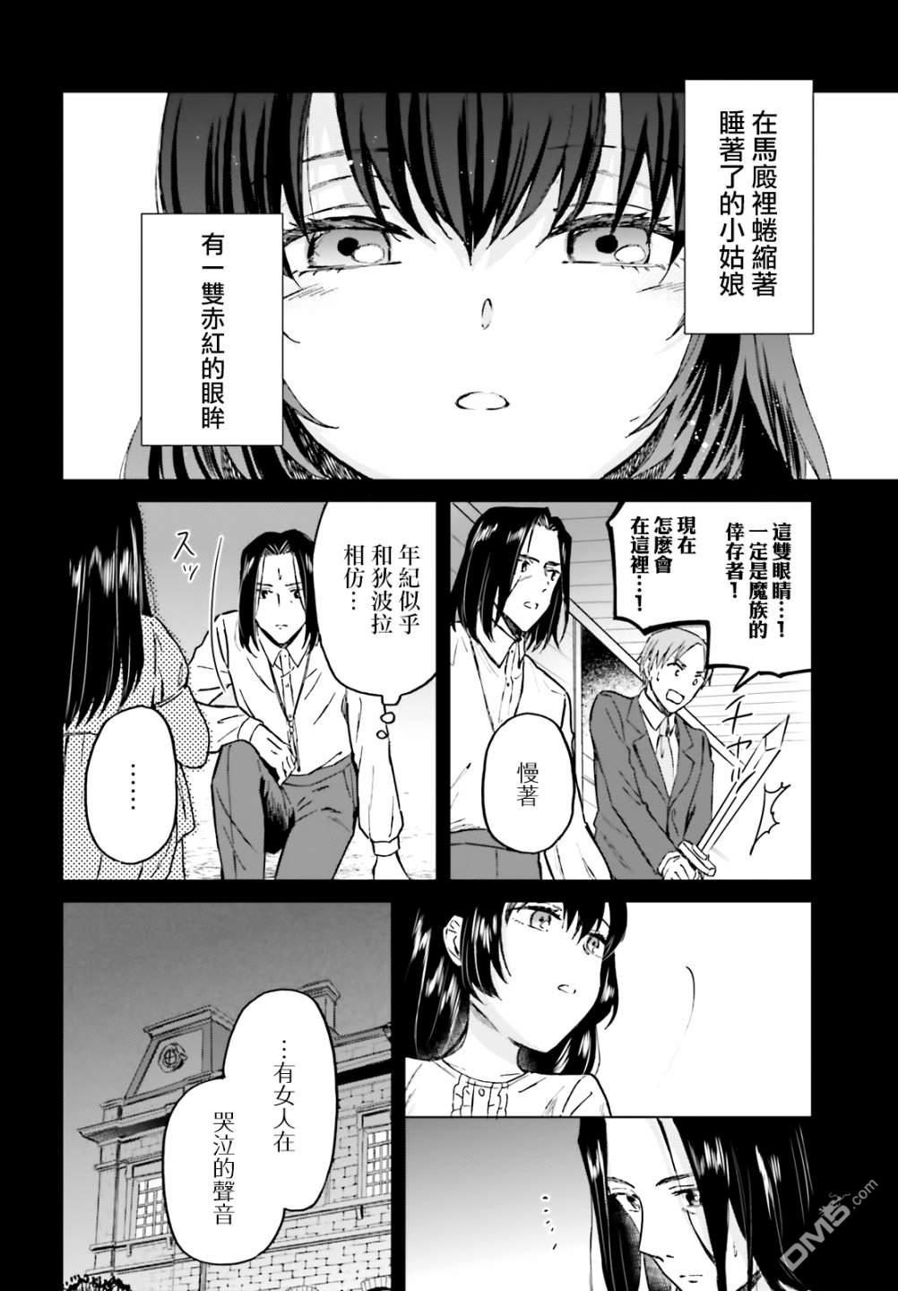 娑婆的「普通」可不简单 第27话 第12页