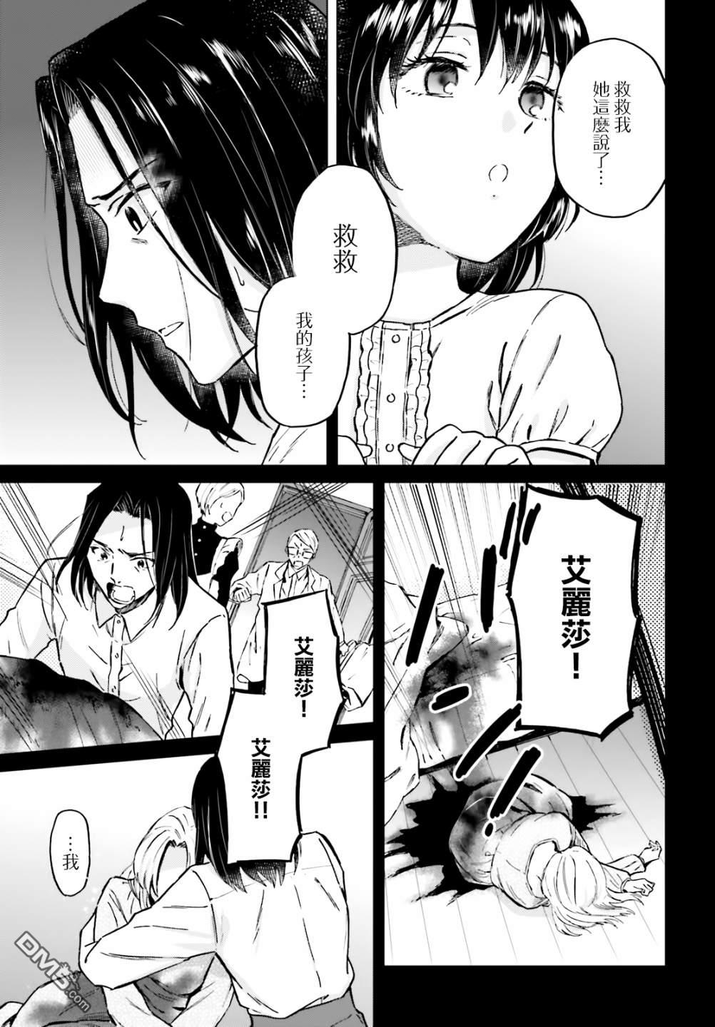娑婆的「普通」可不简单 第27话 第13页