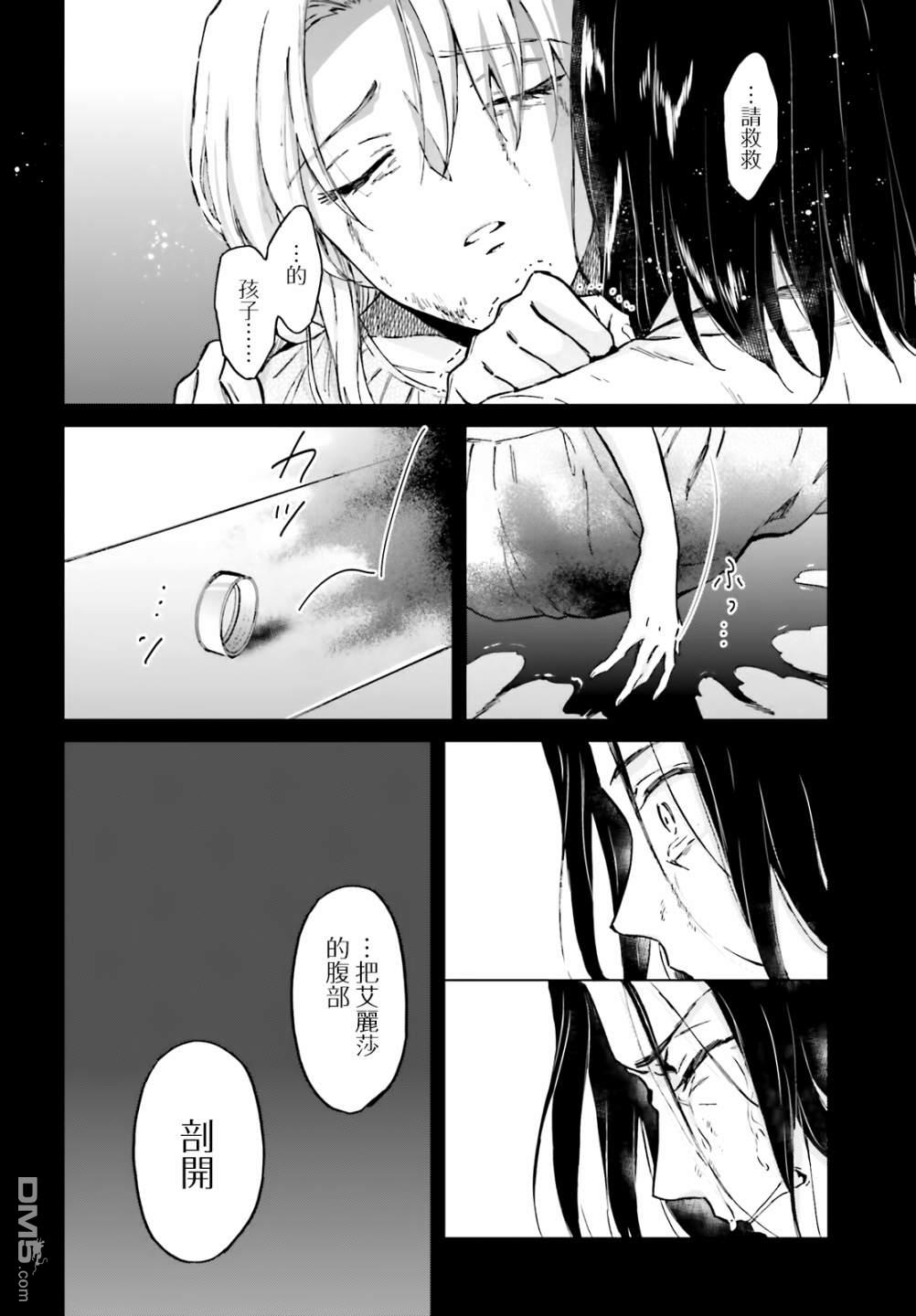 娑婆的「普通」可不简单 第27话 第14页