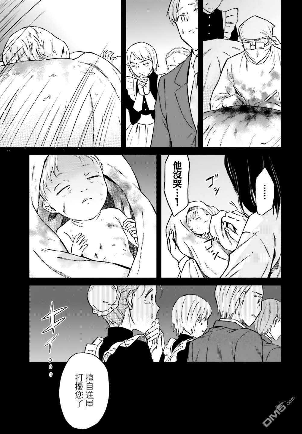 娑婆的「普通」可不简单 第27话 第15页