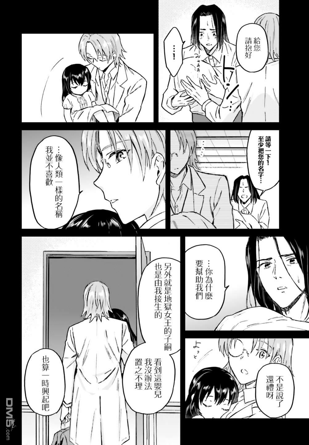 娑婆的「普通」可不简单 第27话 第18页
