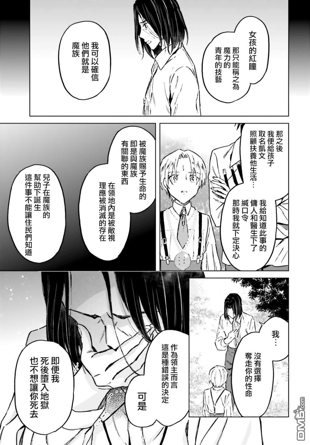 娑婆的「普通」可不简单 第27话 第19页