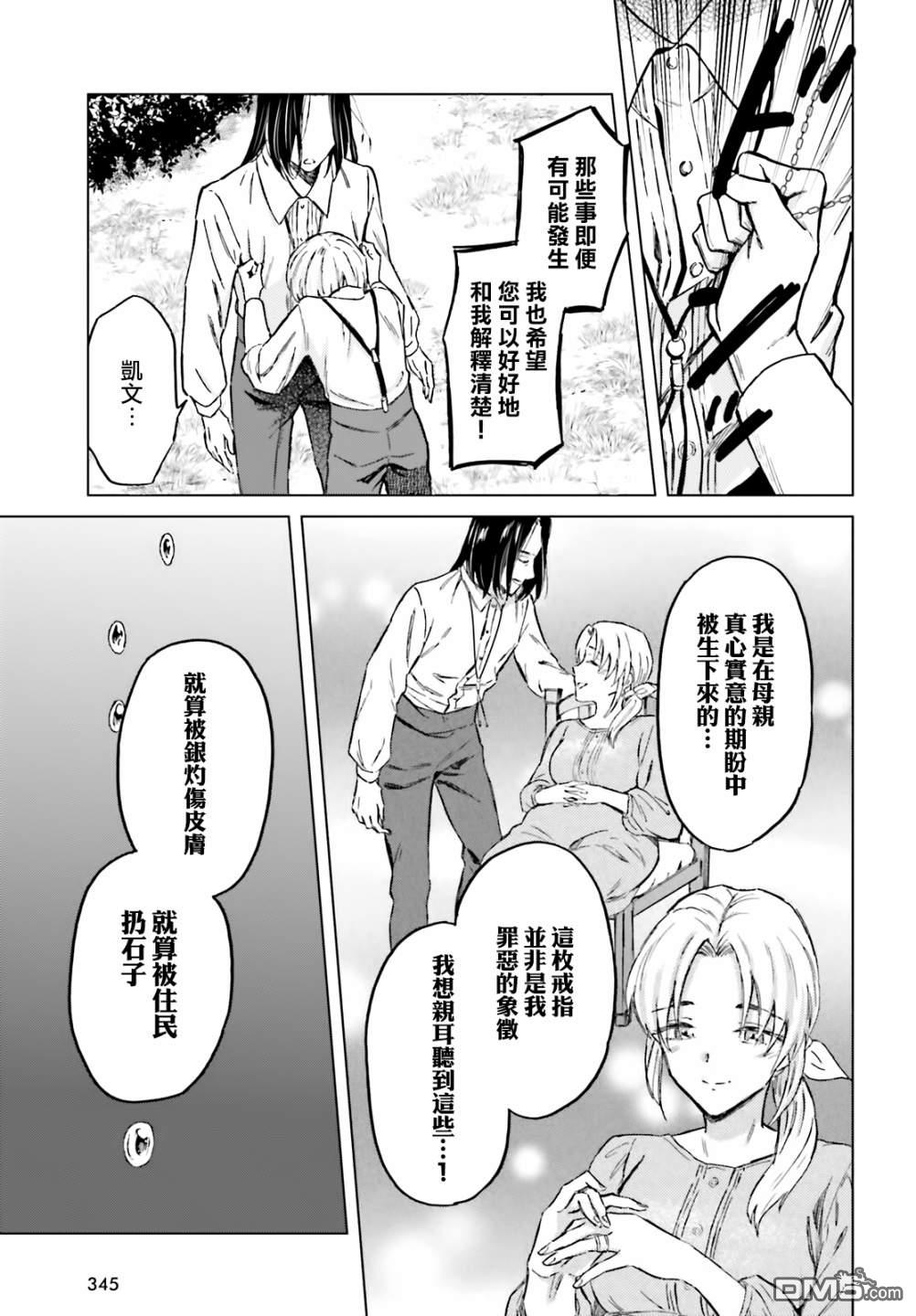 娑婆的「普通」可不简单 第27话 第23页