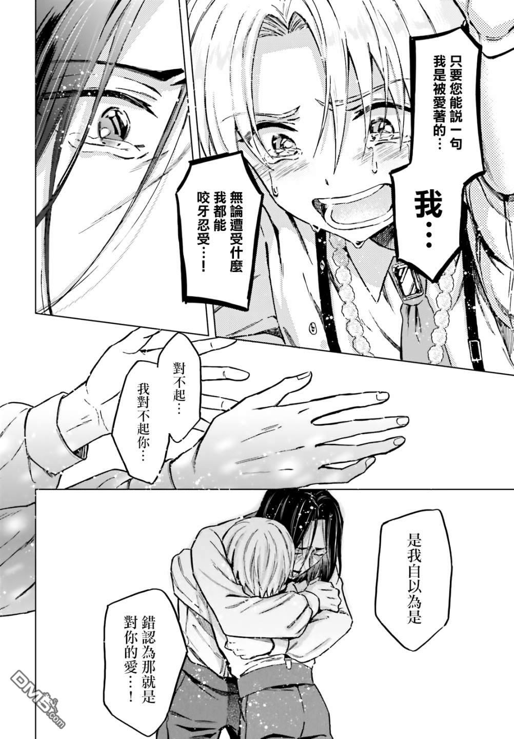 娑婆的「普通」可不简单 第27话 第24页