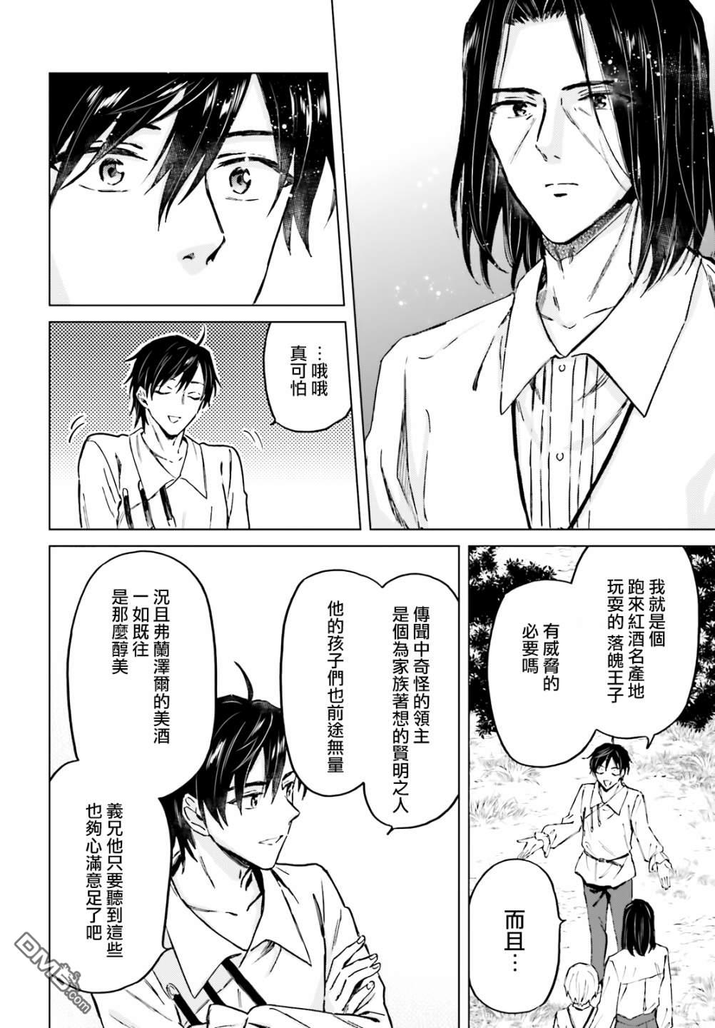 娑婆的「普通」可不简单 第27话 第26页